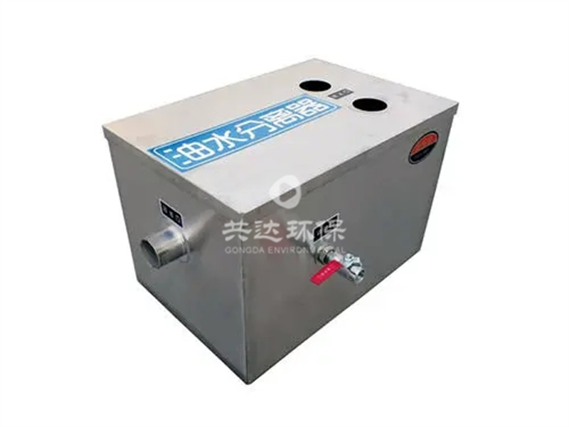 GD油水分离器